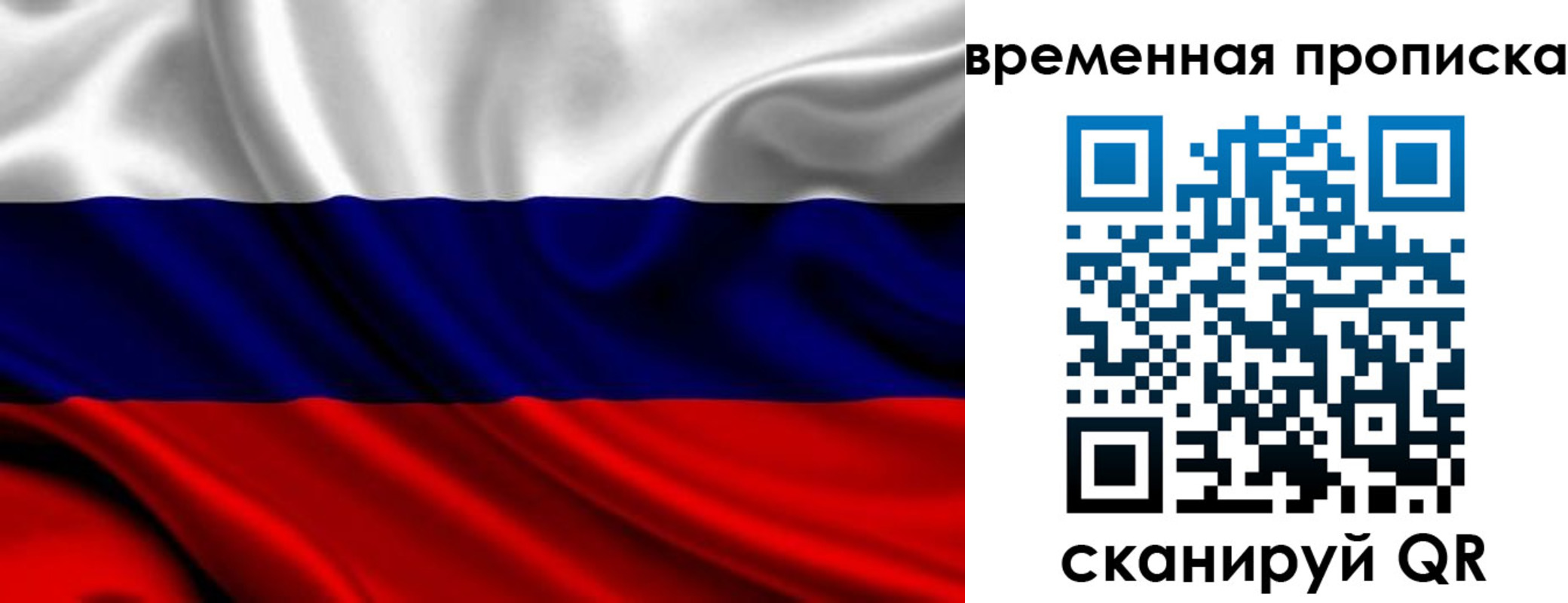 прописка для школы в Геленджике