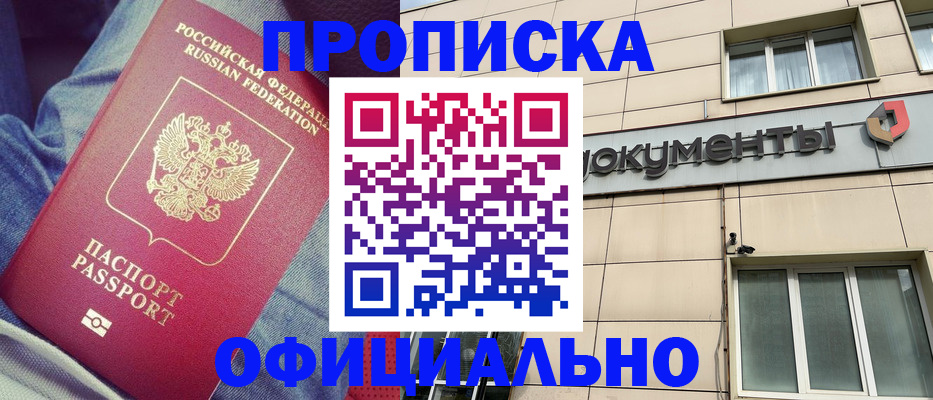 временная регистрация госуслуги в Геленджике
