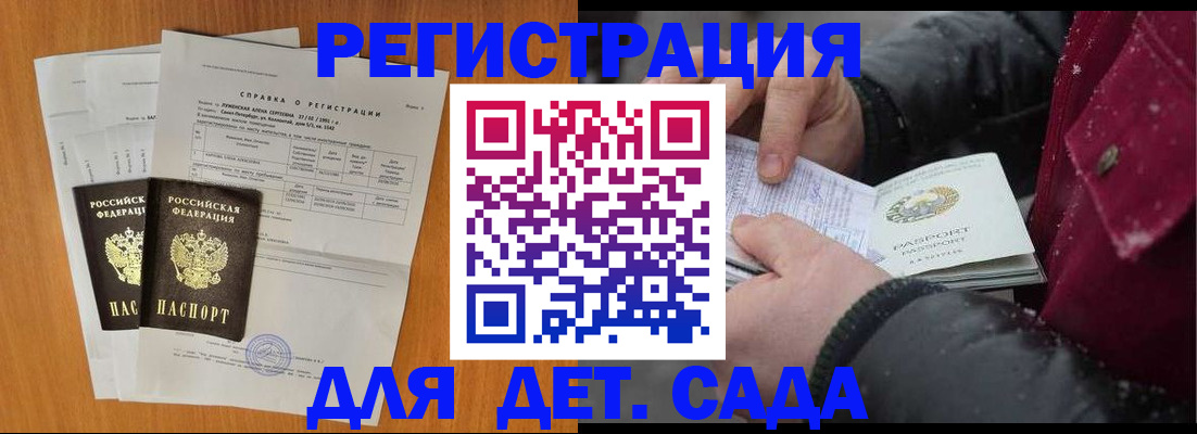 временная регистрация собственник в Геленджике