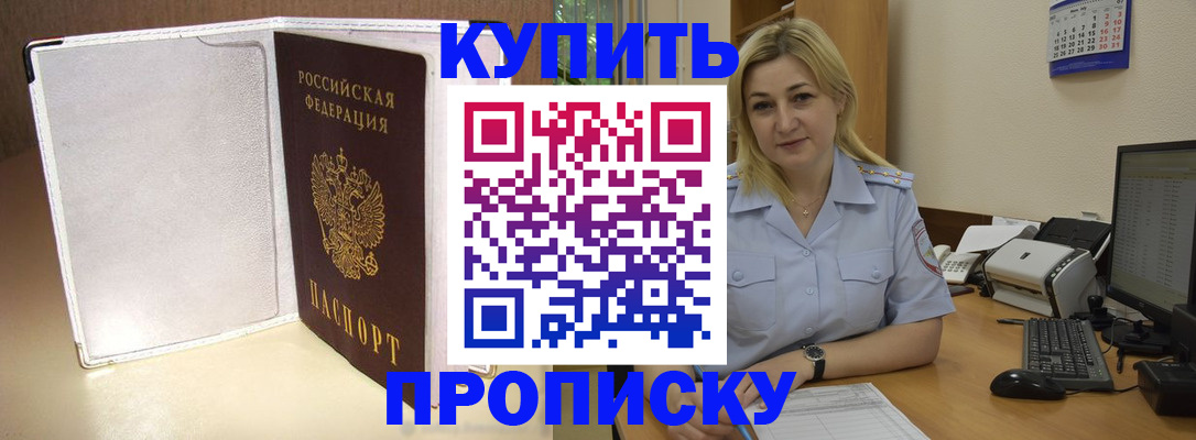 временная регистрация надежно в Геленджике