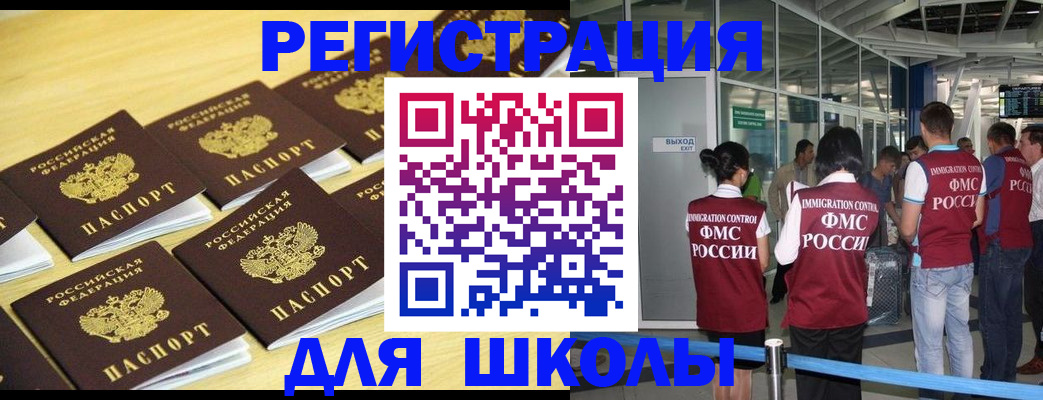 временная регистрация в квартире в Геленджике