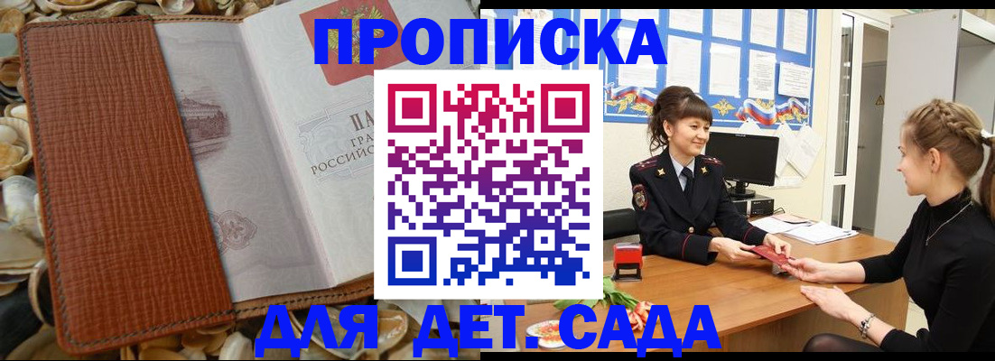 где прописаться в Геленджике